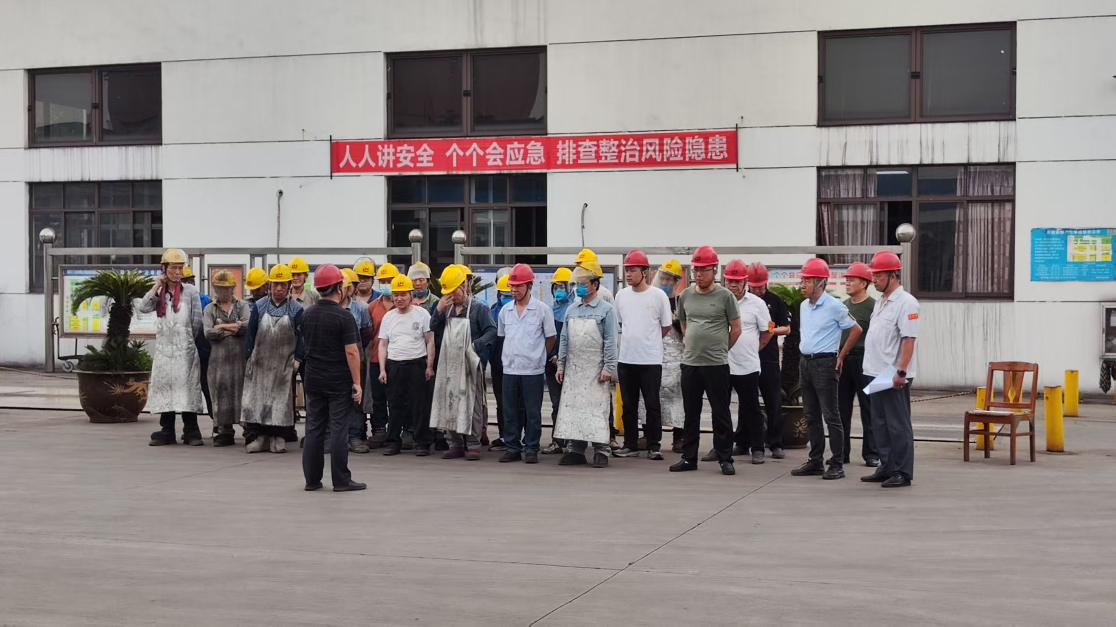 人人讲安全、个个会应急——排查整治风险隐患